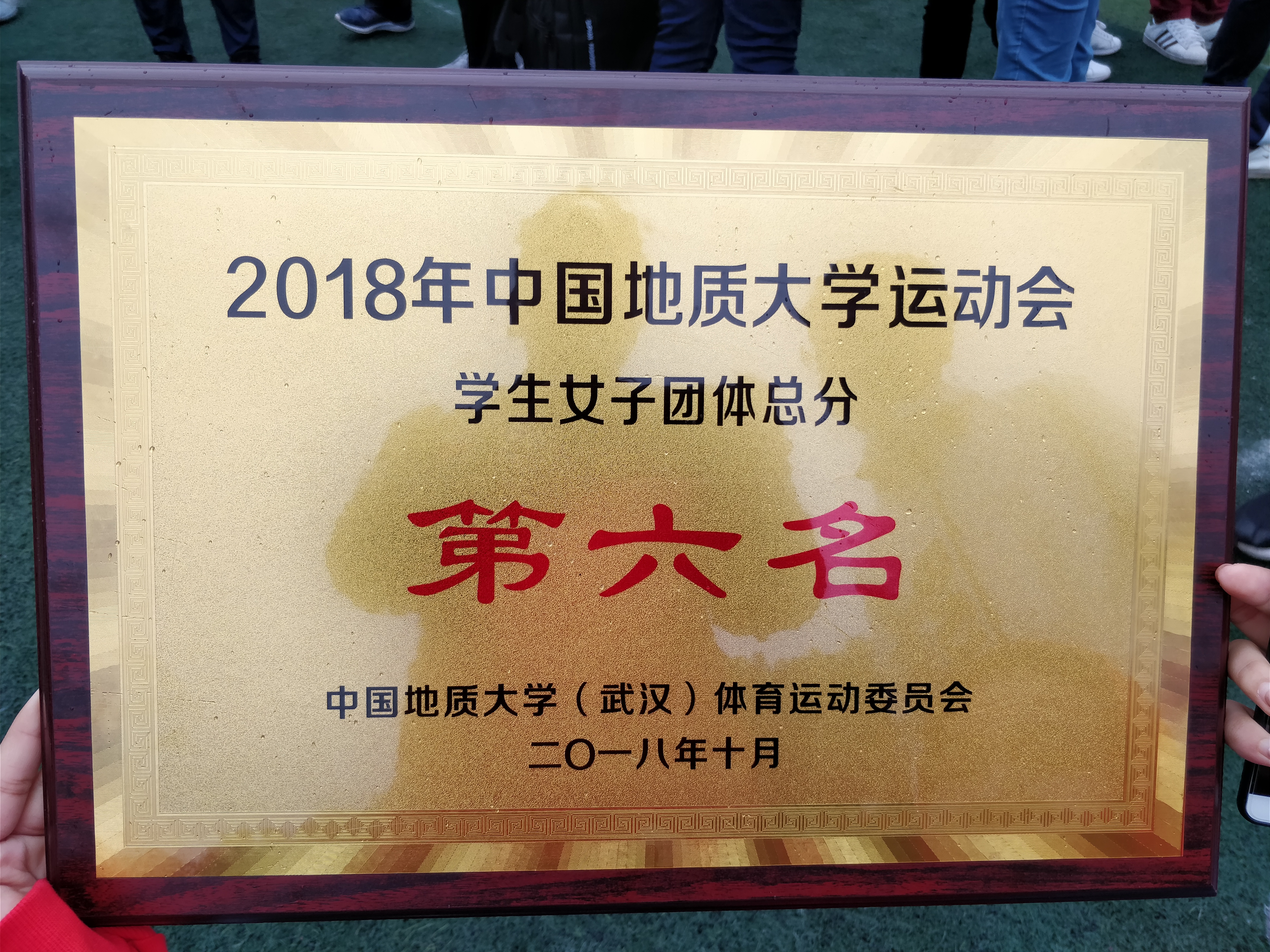 热烈祝贺我院运动健儿在2018年学校运动会中取得女子团体第六名的好